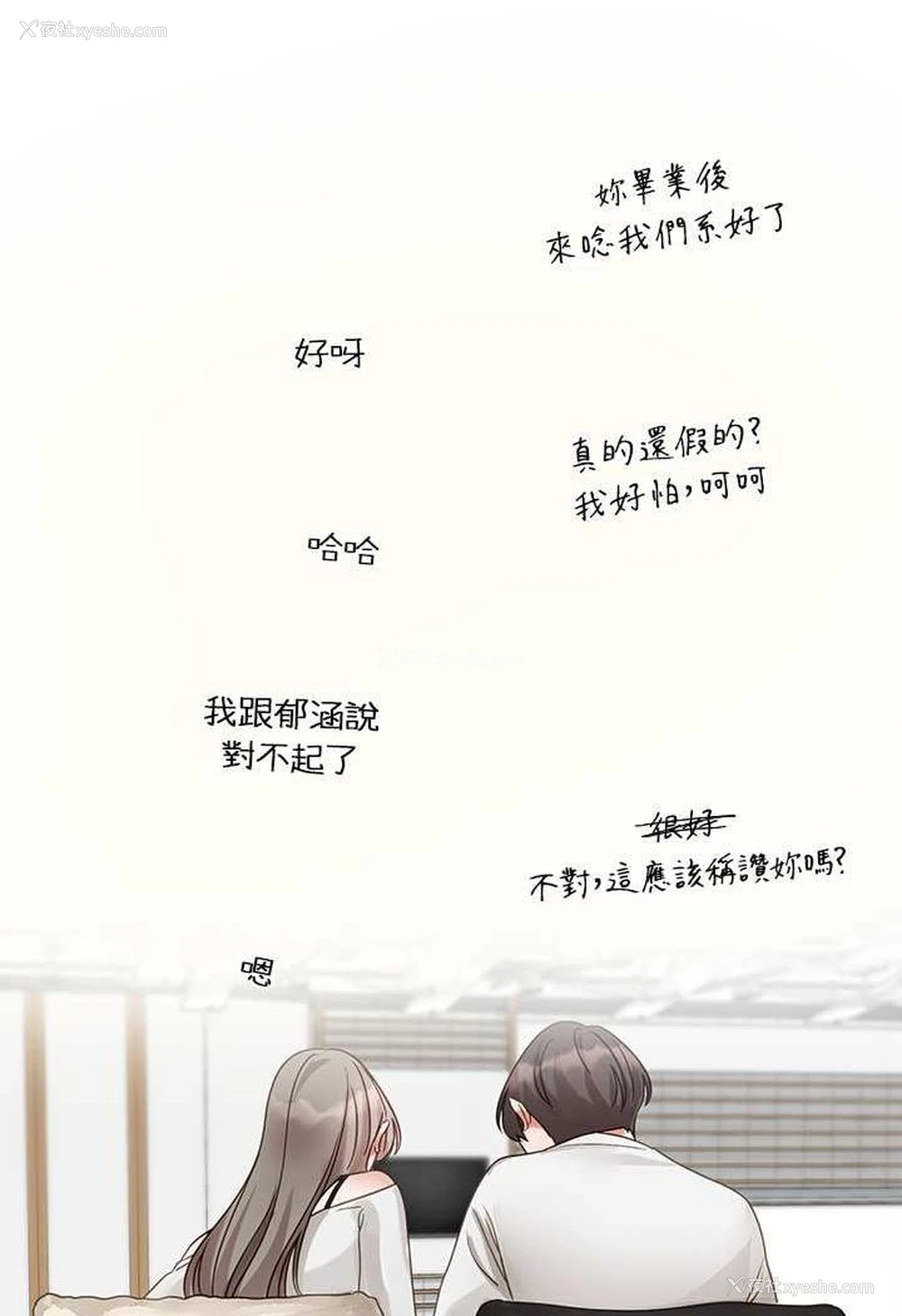 39P - 社团学姐