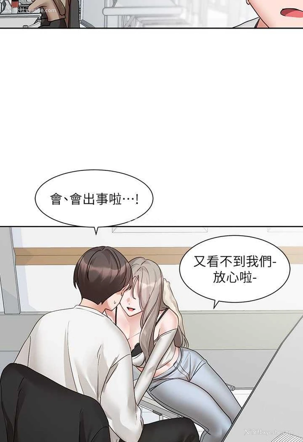 61P - 社团学姐