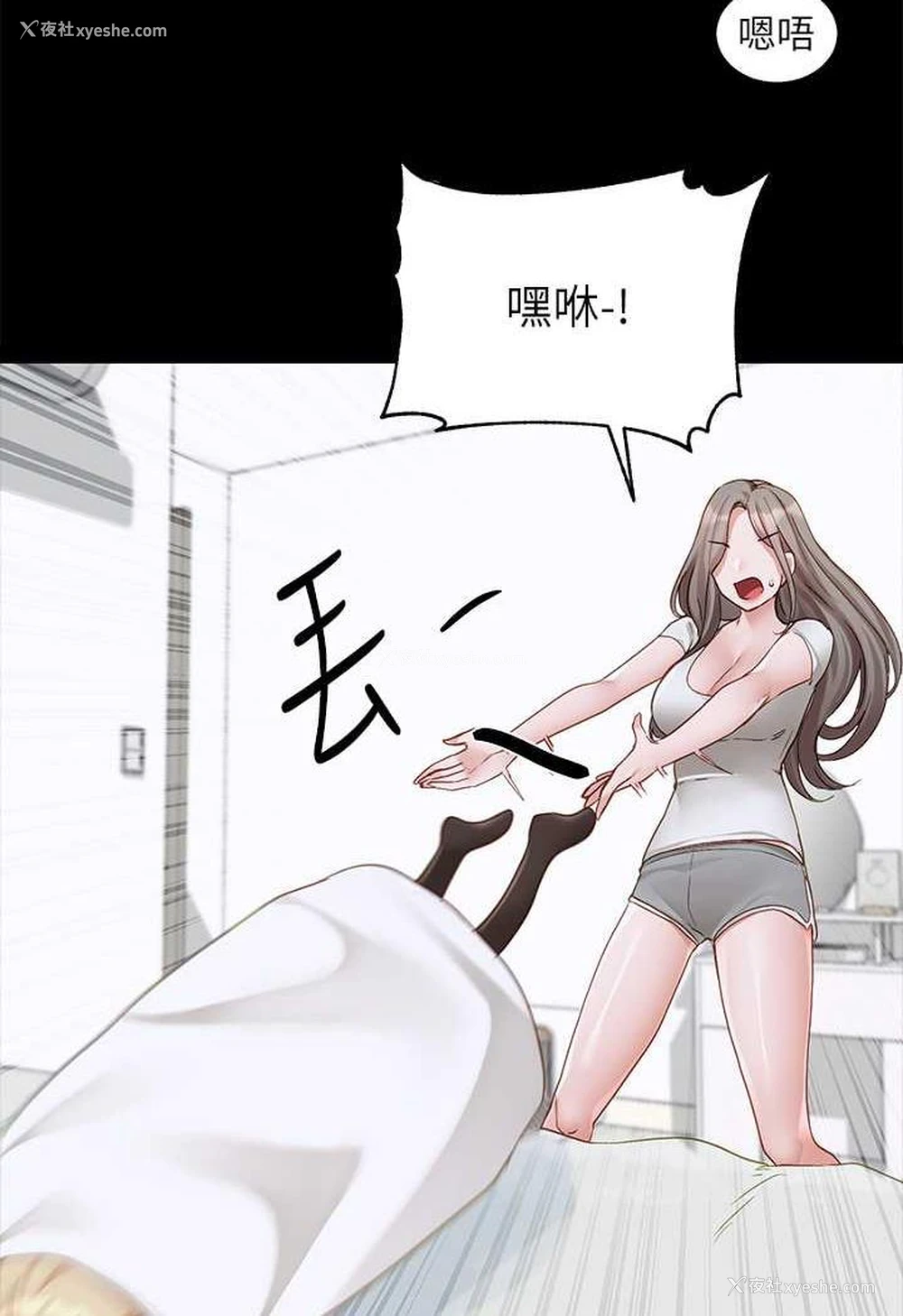 6P - 社团学姐