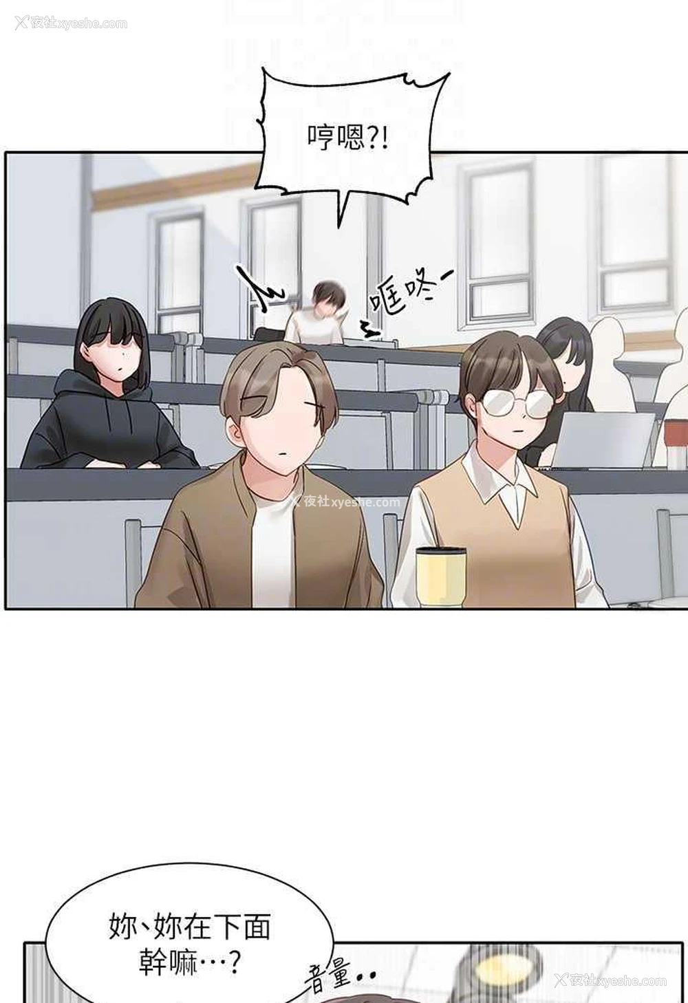 70P - 社团学姐
