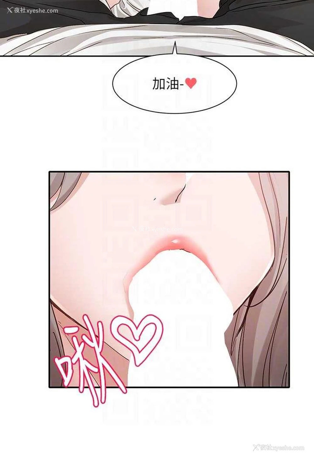 73P - 社团学姐