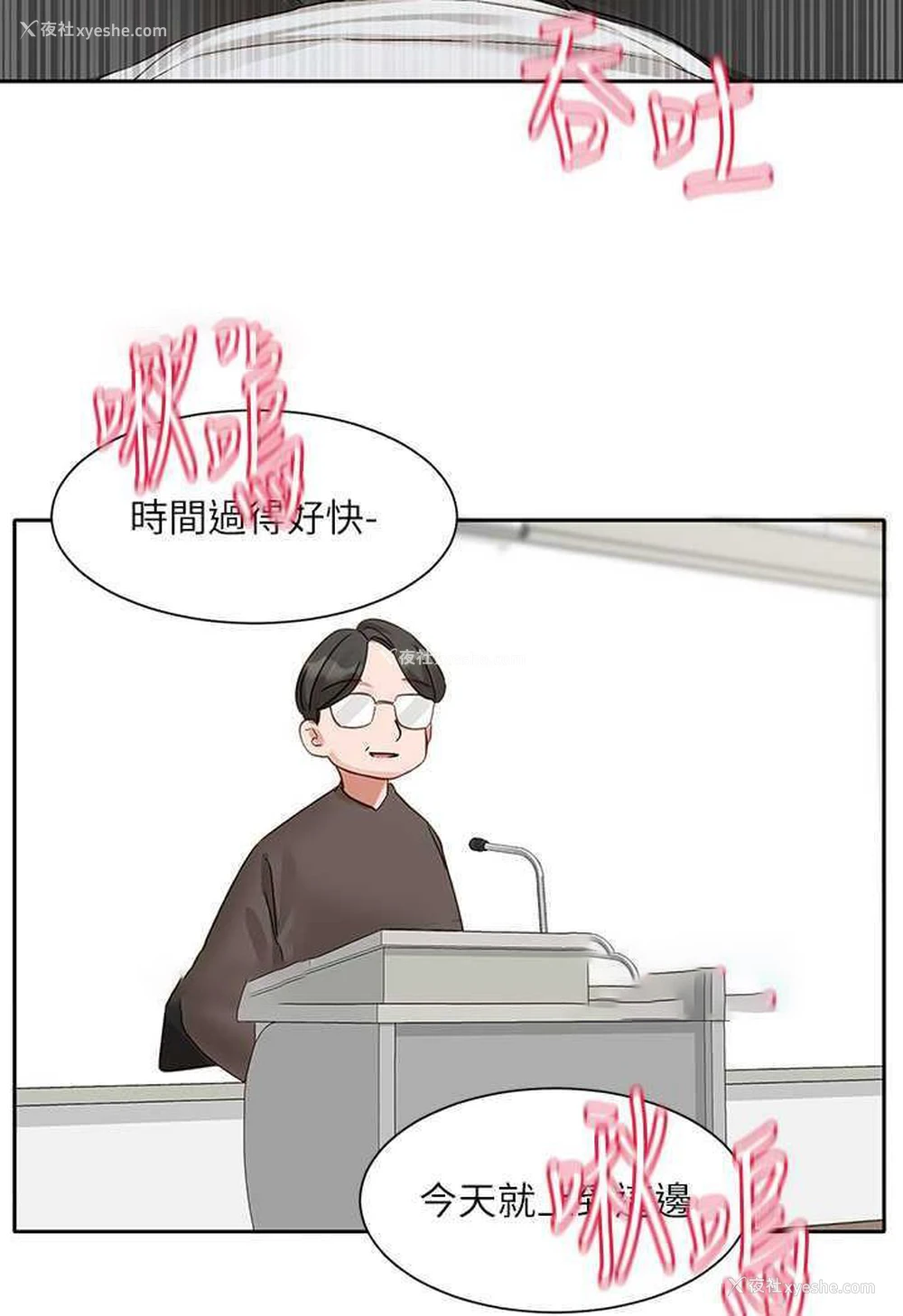 81P - 社团学姐