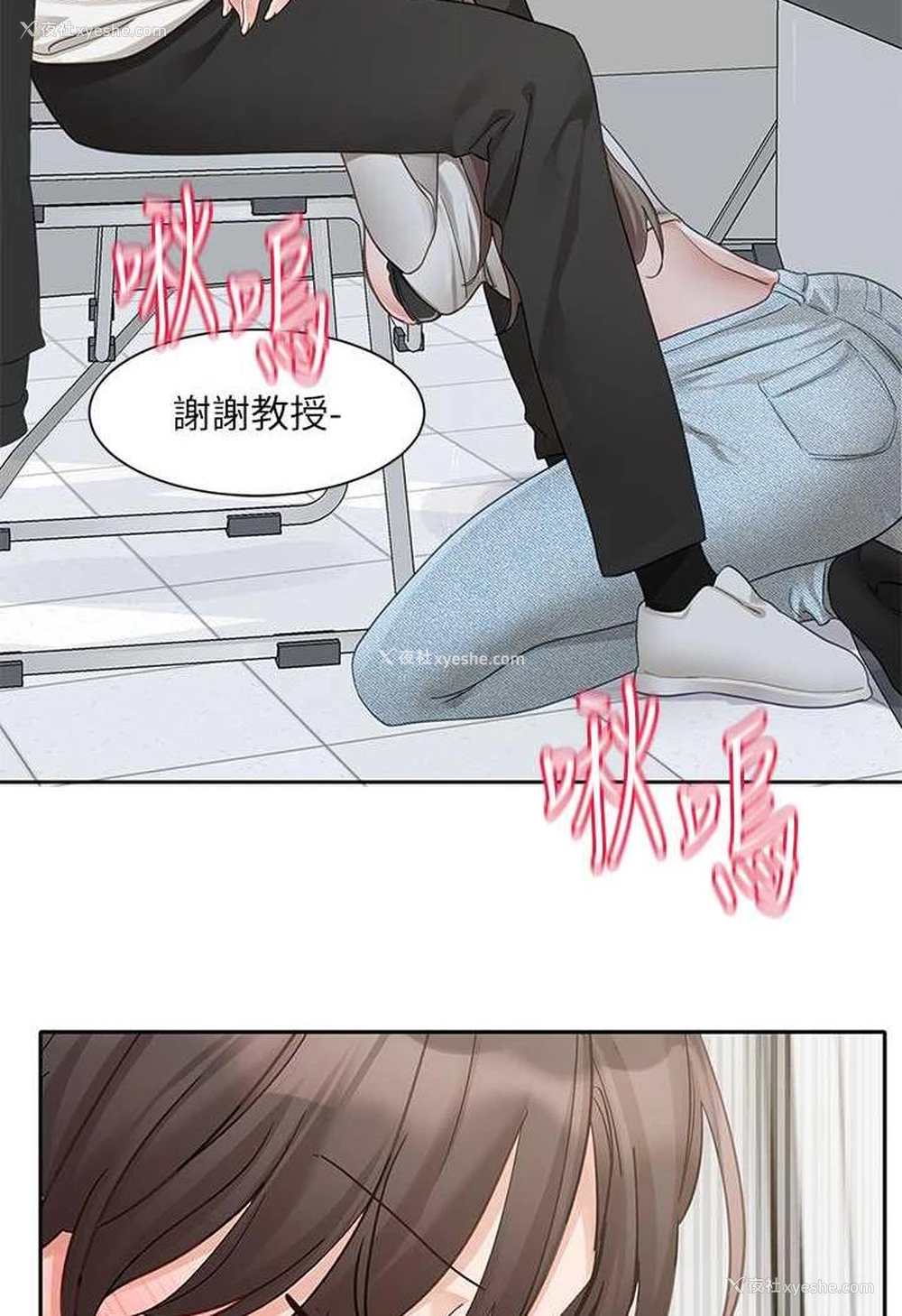 83P - 社团学姐