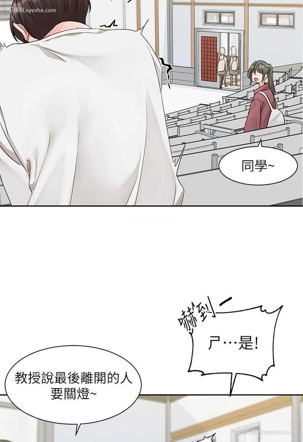 94P - 社团学姐