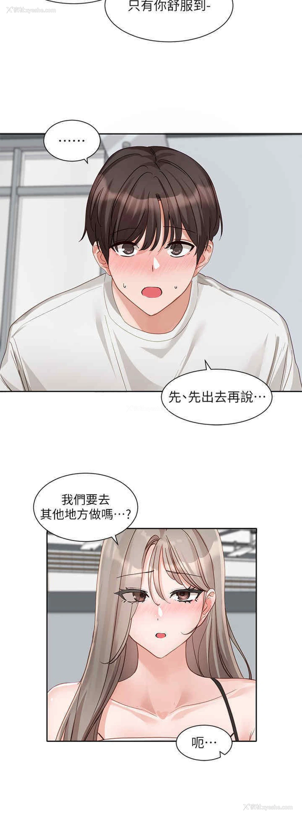 12P - 社团学姐