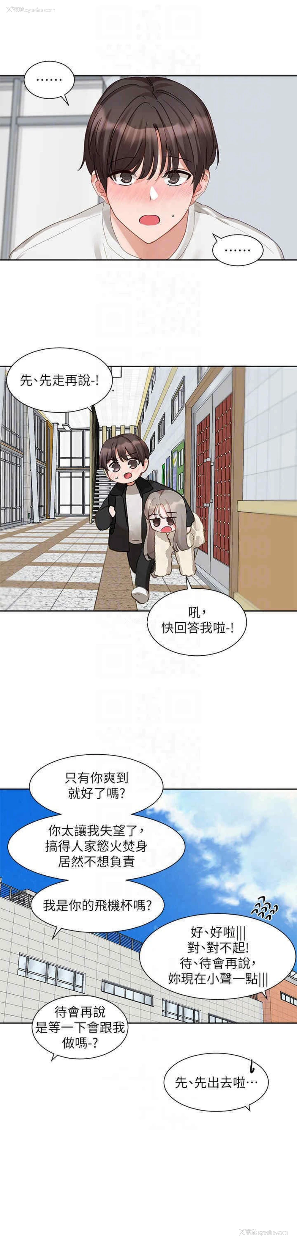 13P - 社团学姐
