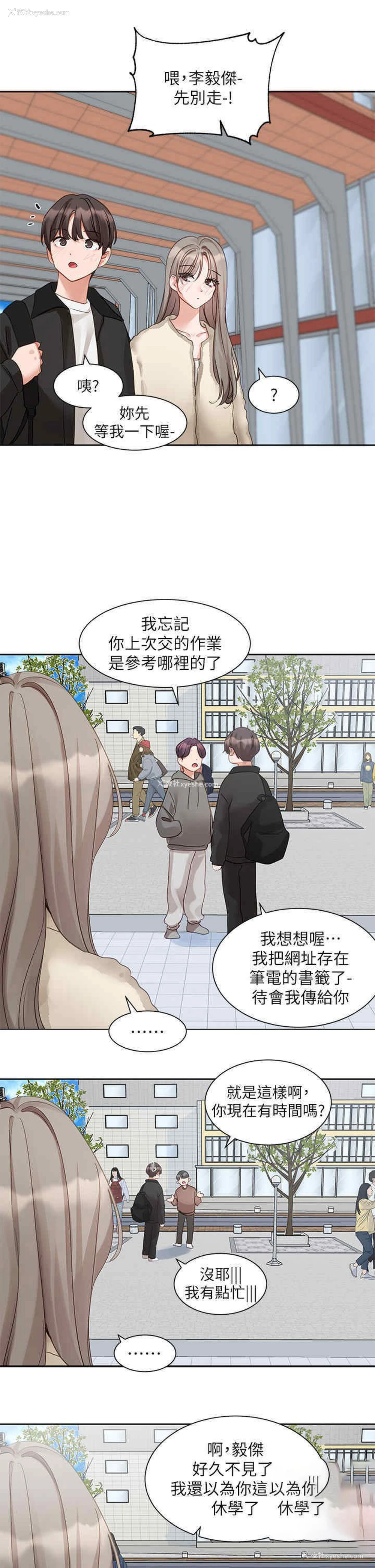 14P - 社团学姐