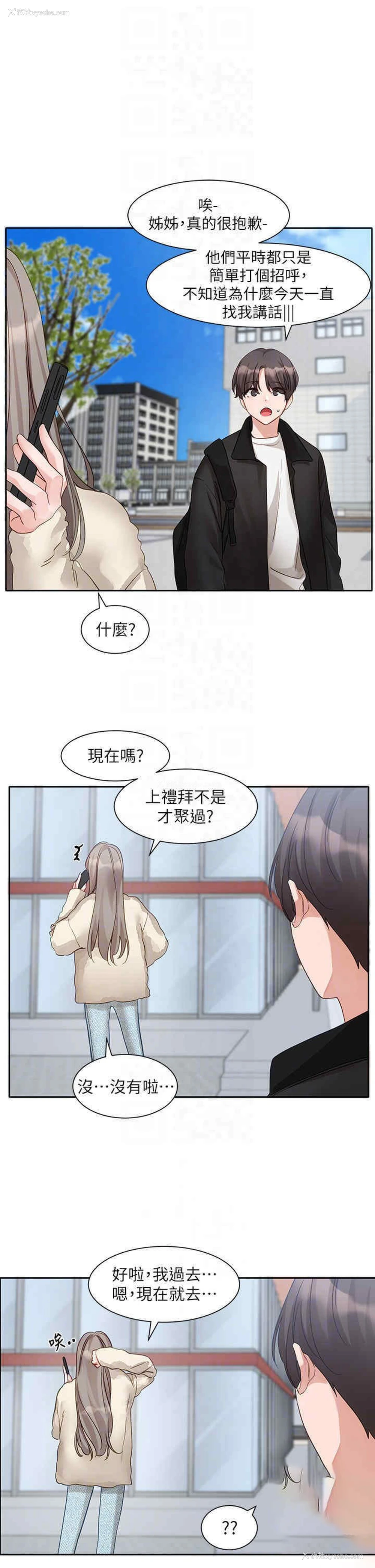 17P - 社团学姐