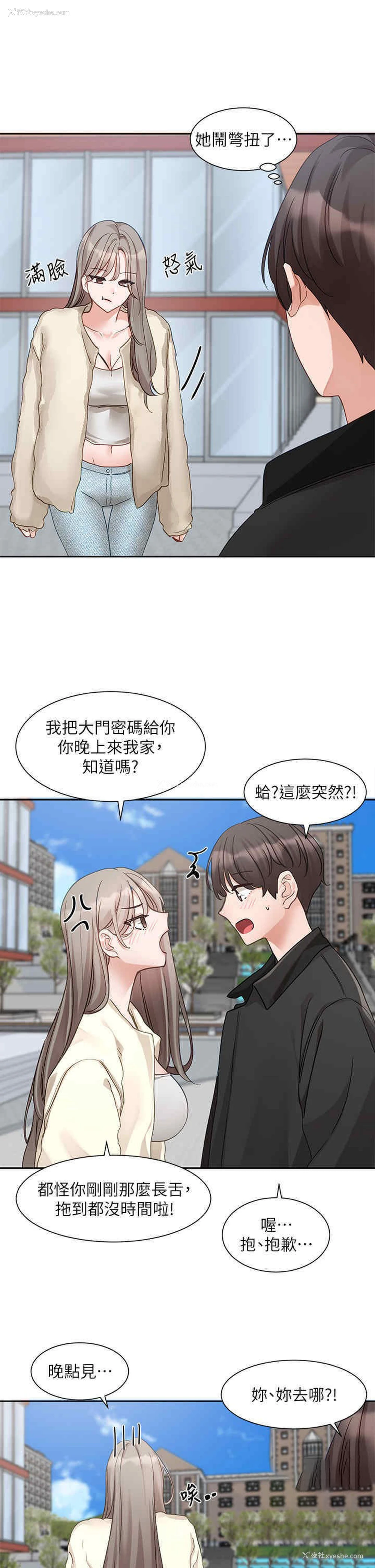 18P - 社团学姐