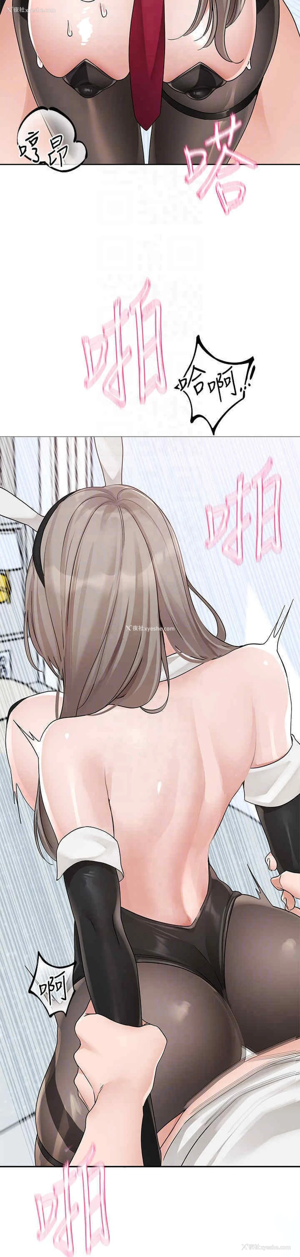 29P - 社团学姐