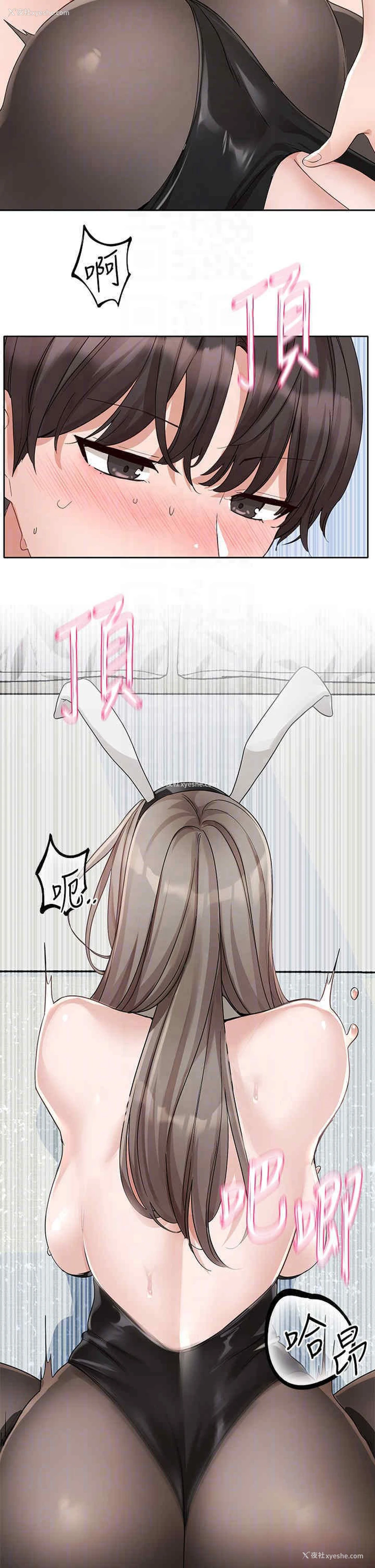 31P - 社团学姐