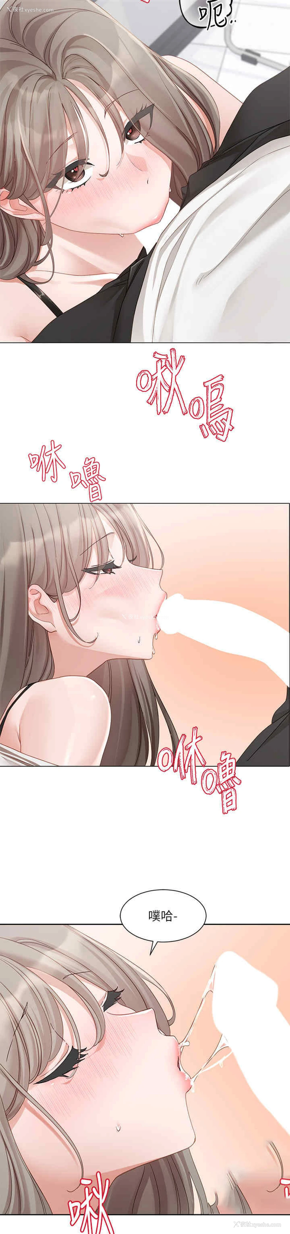 3P - 社团学姐