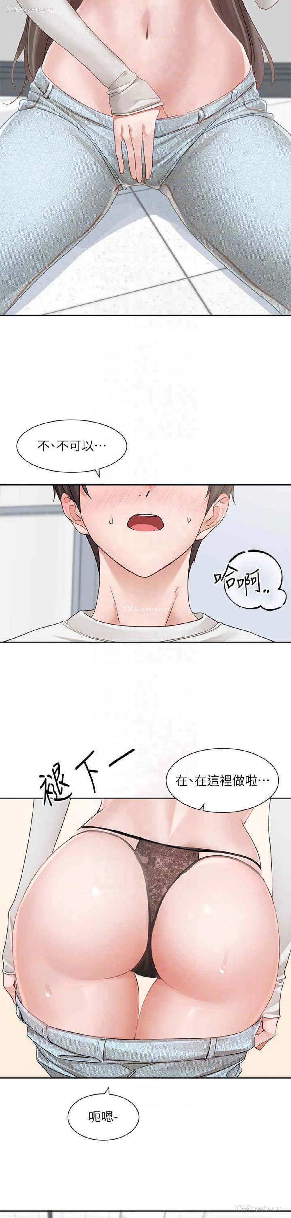 6P - 社团学姐