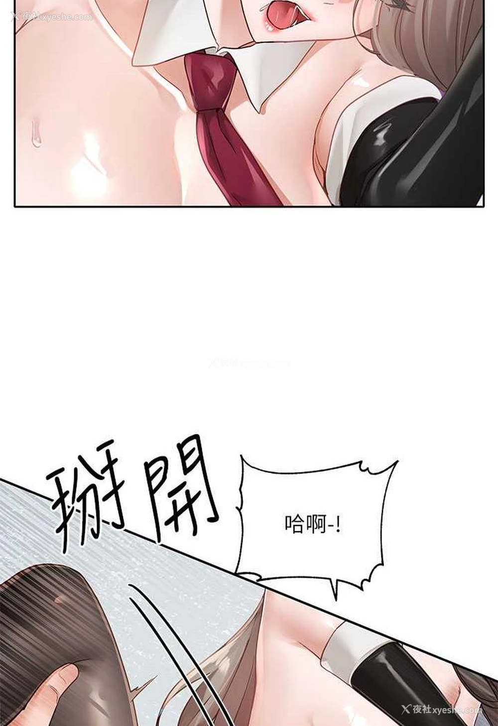 17P - 社团学姐