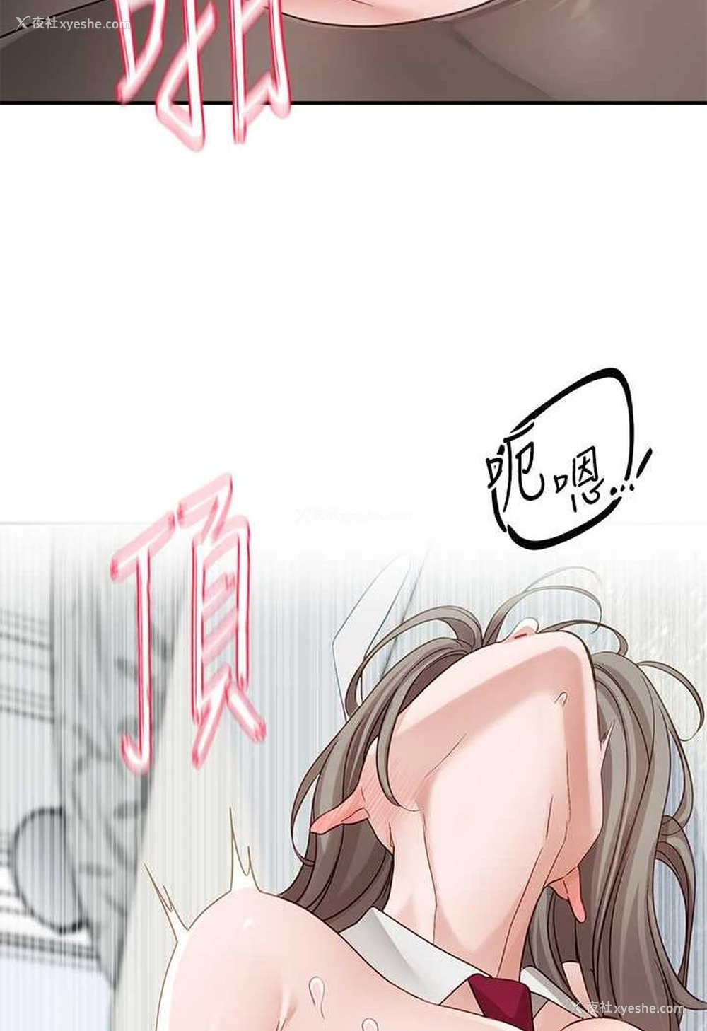 2P - 社团学姐