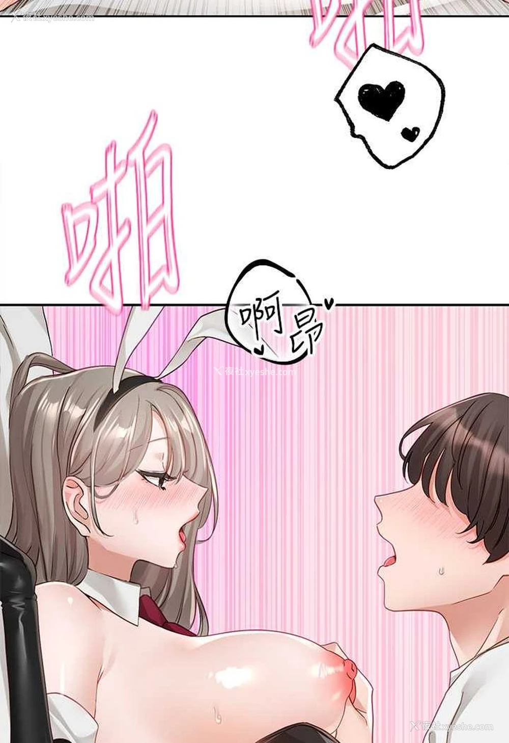 34P - 社团学姐