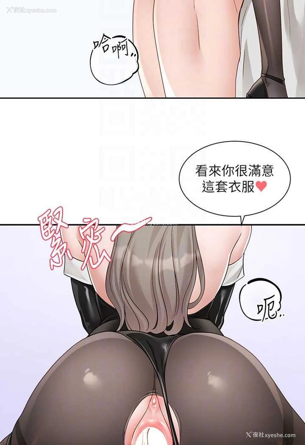 66P - 社团学姐