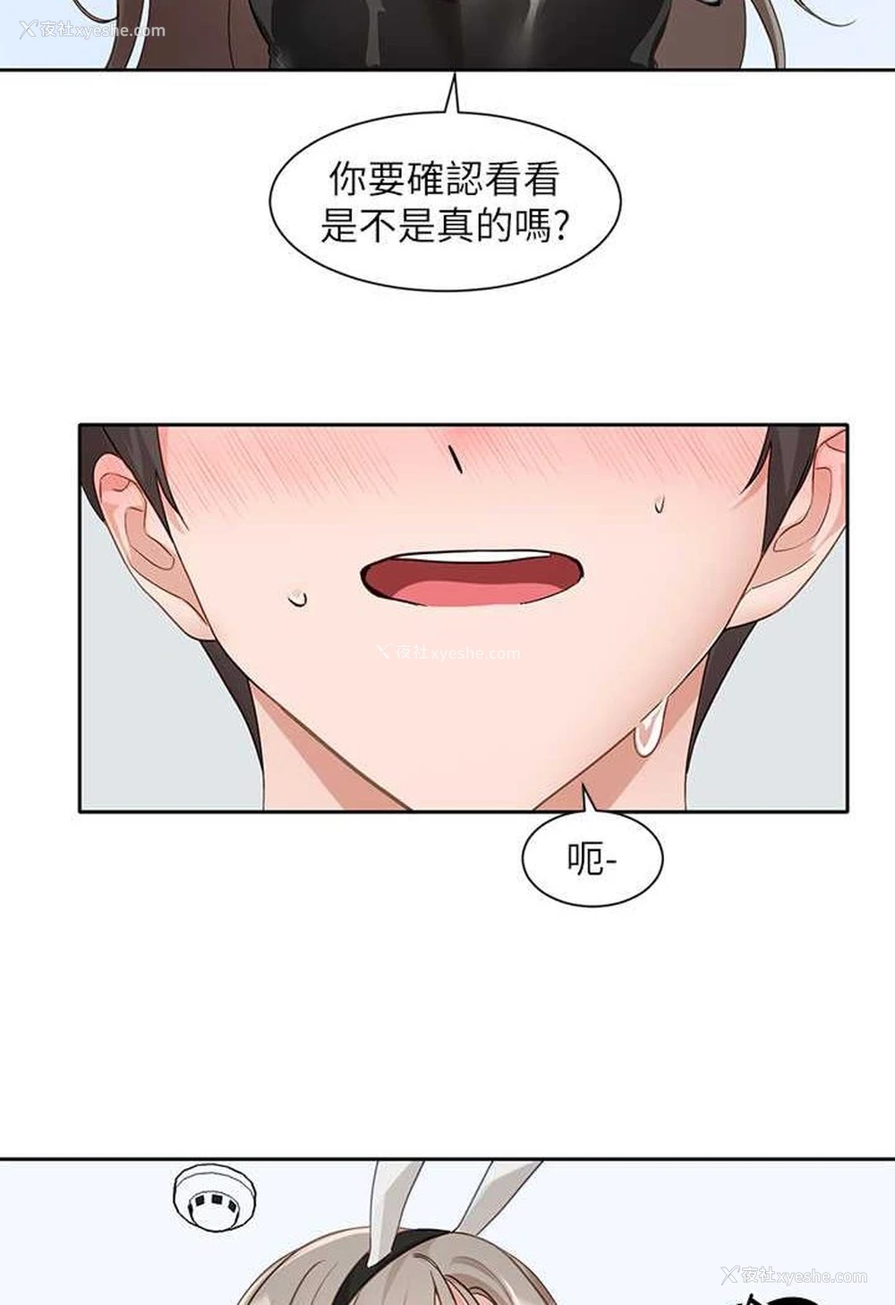 72P - 社团学姐
