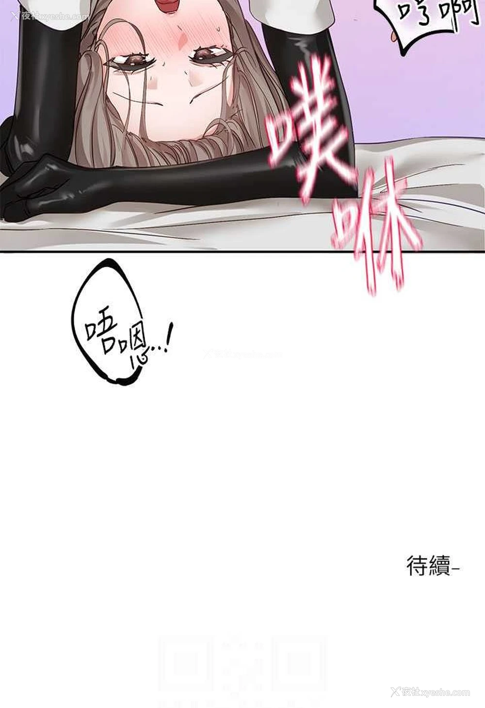 85P - 社团学姐