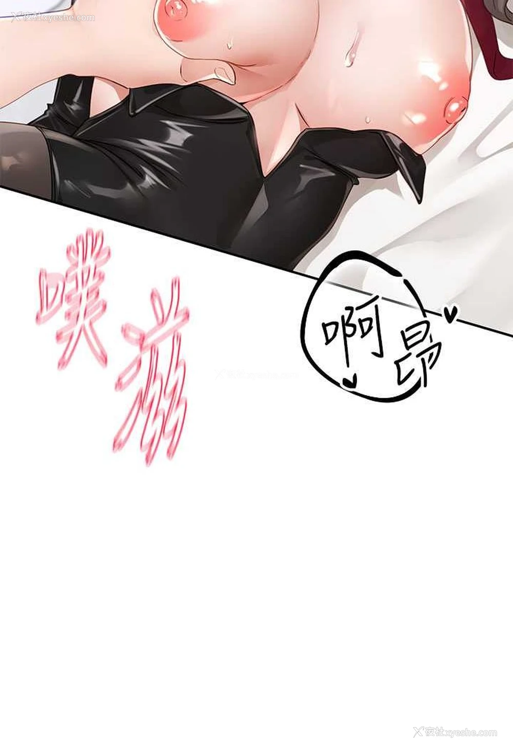 8P - 社团学姐