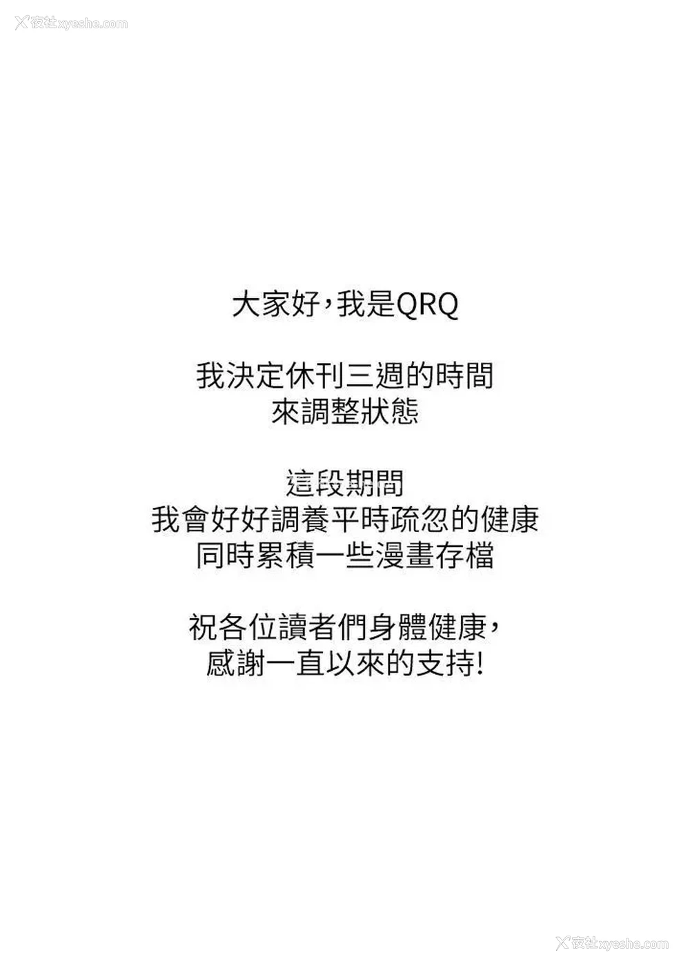 1P - 社团学姐