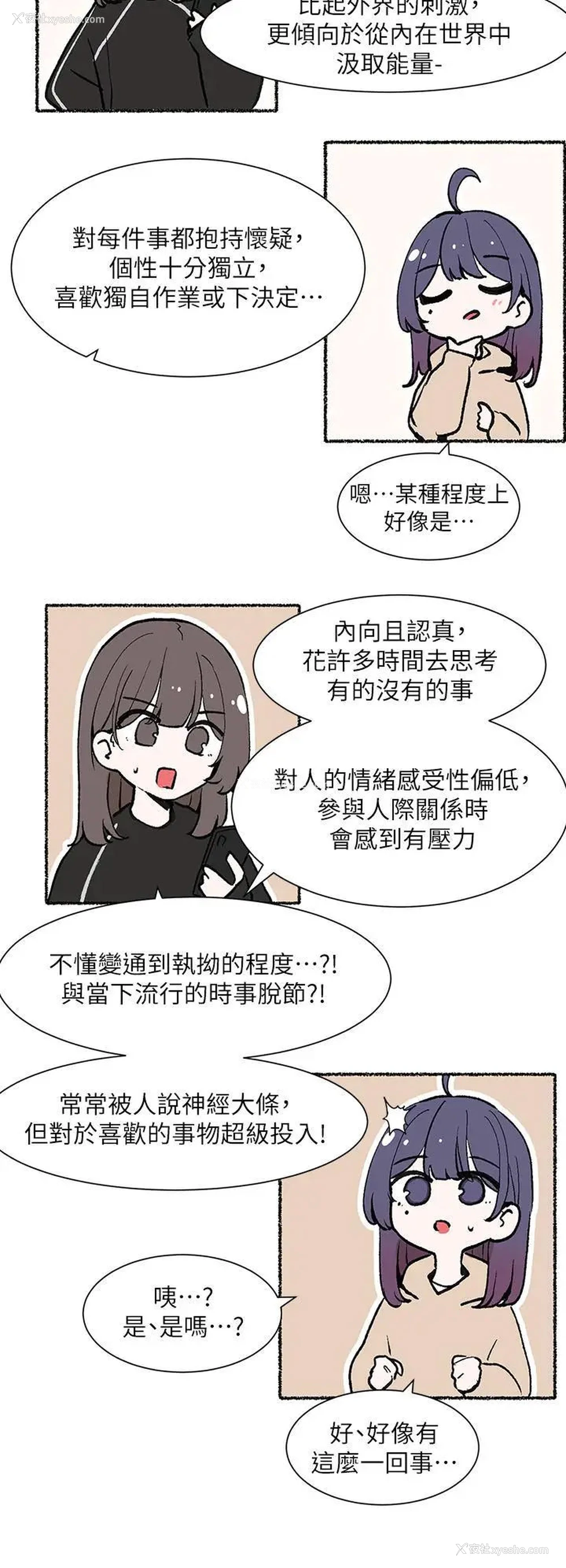 3P - 社团学姐
