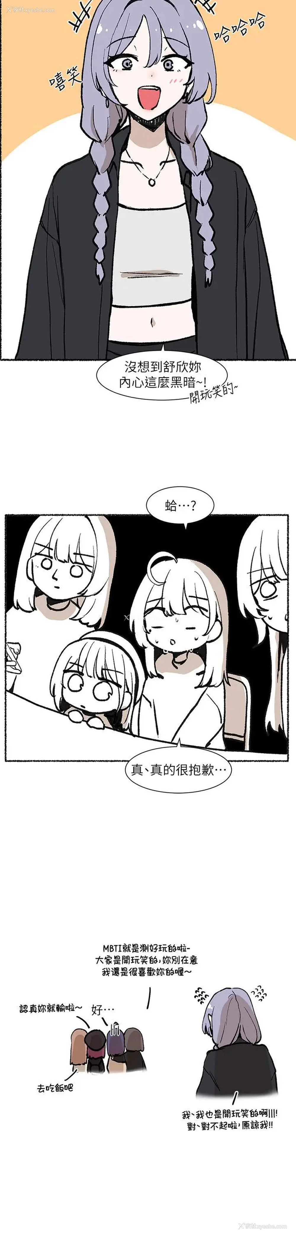 5P - 社团学姐