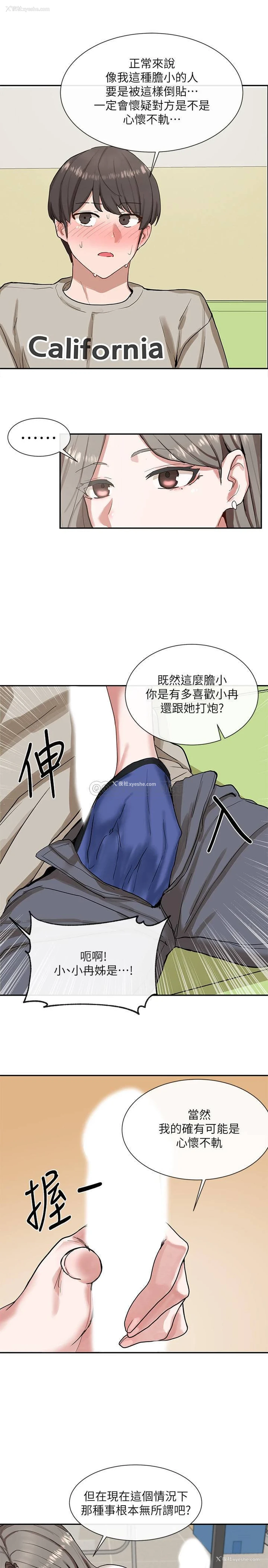 23P - 社团学姐