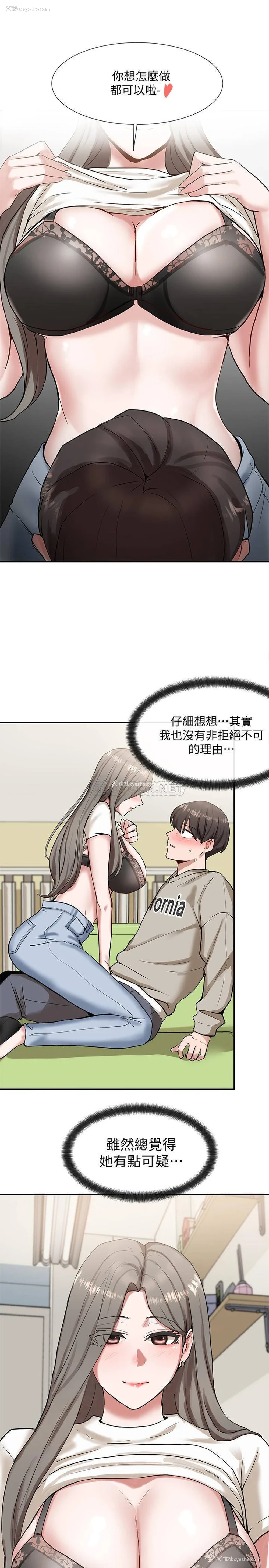 31P - 社团学姐