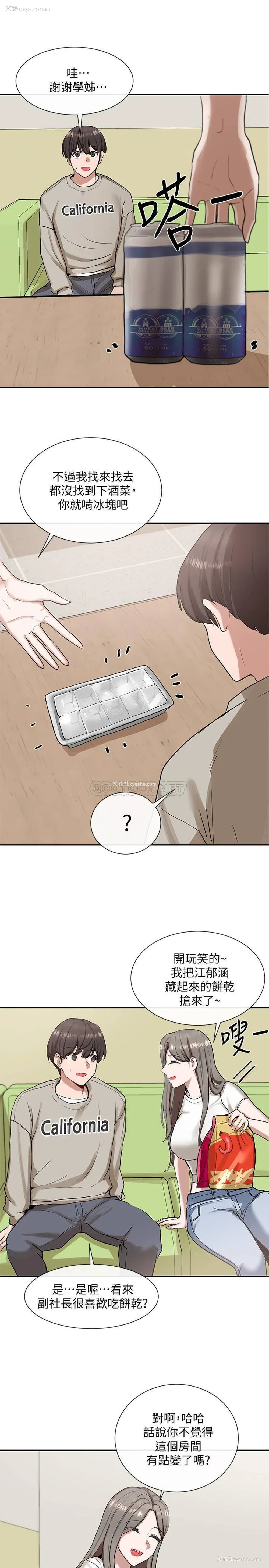 5P - 社团学姐