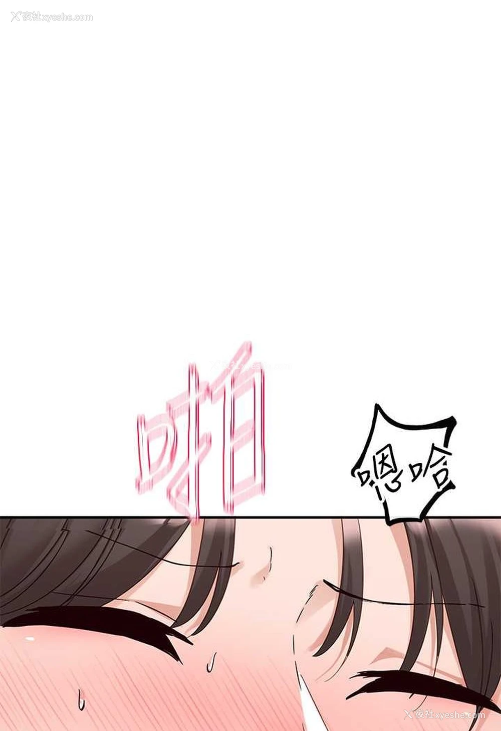 1P - 社团学姐
