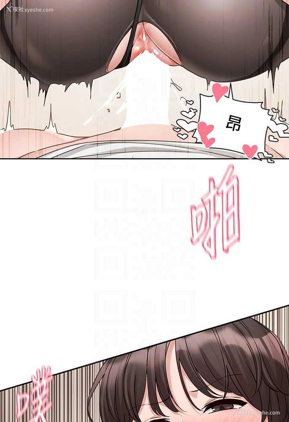 23P - 社团学姐