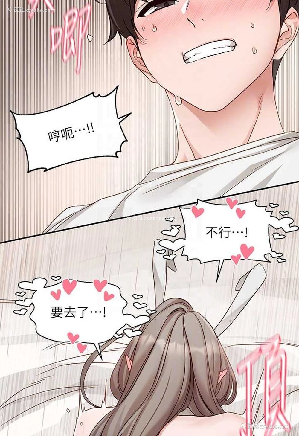24P - 社团学姐