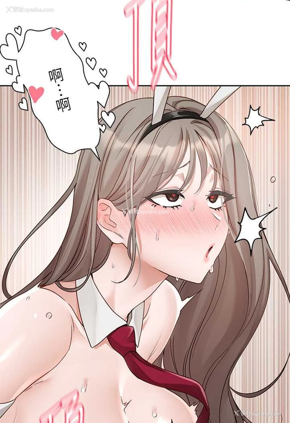 26P - 社团学姐