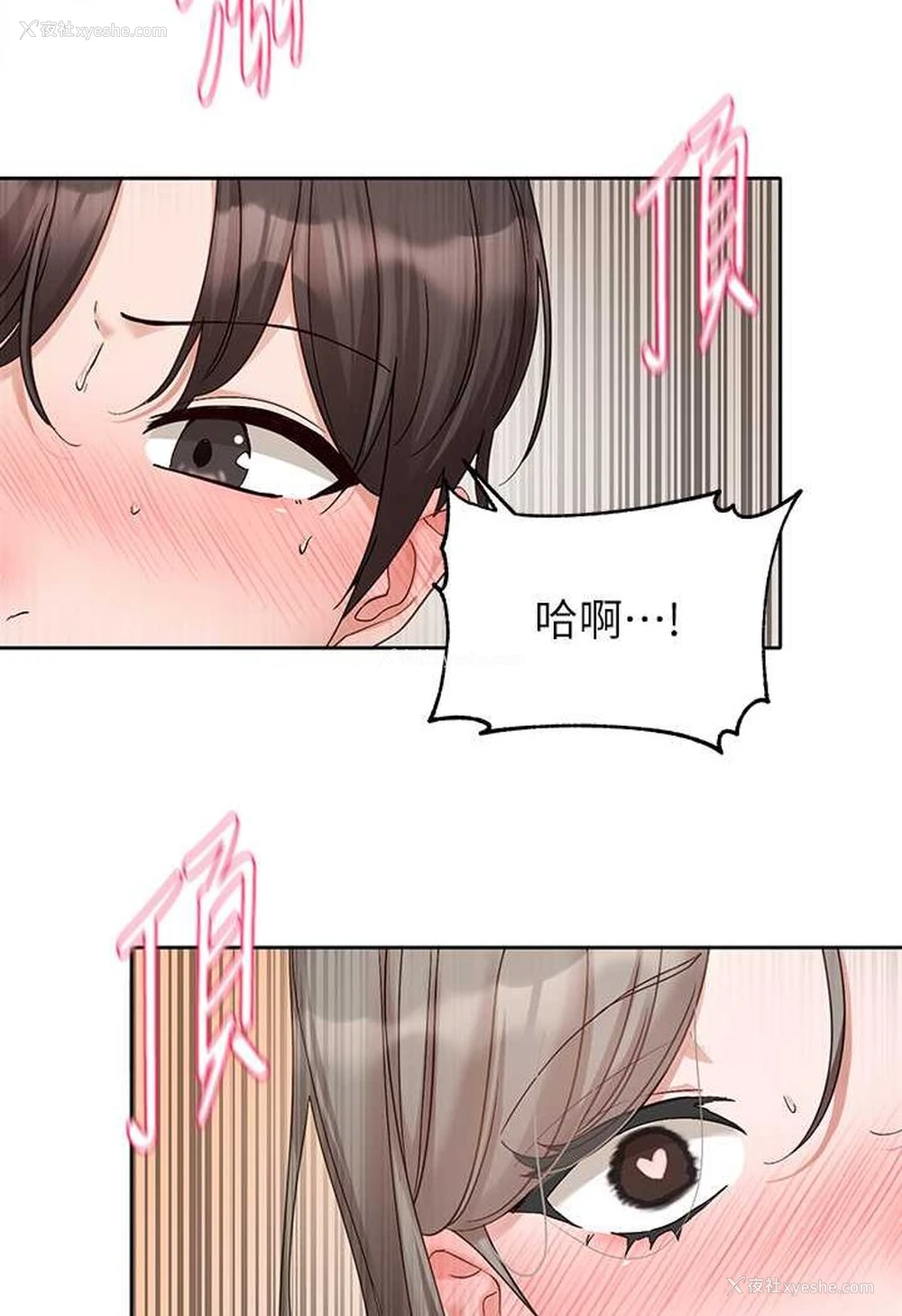 32P - 社团学姐