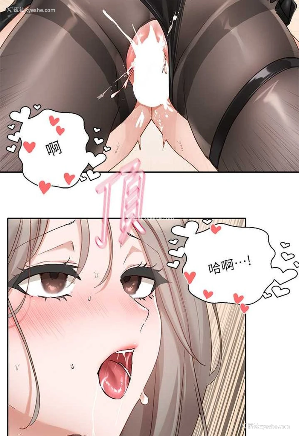 48P - 社团学姐