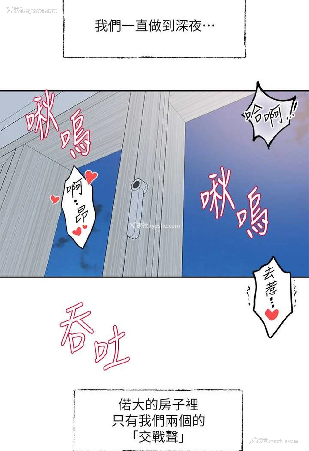 93P - 社团学姐