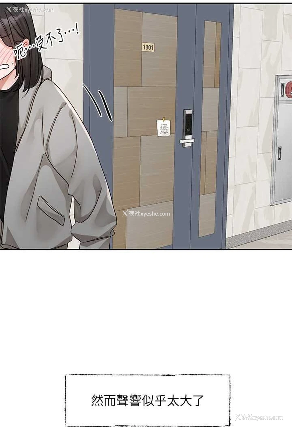 96P - 社团学姐