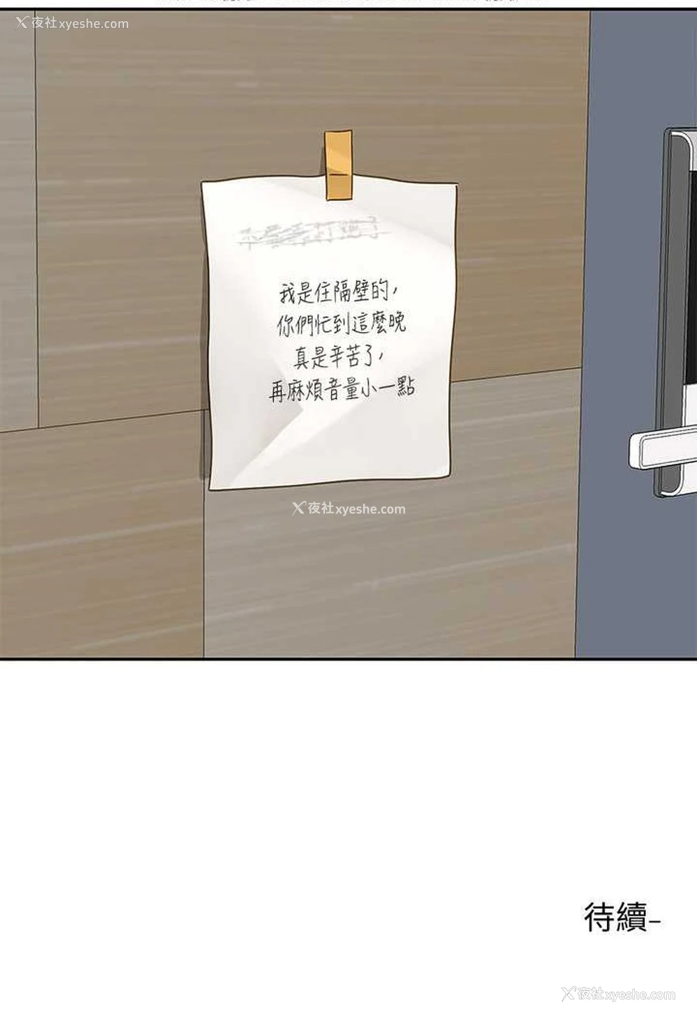 97P - 社团学姐