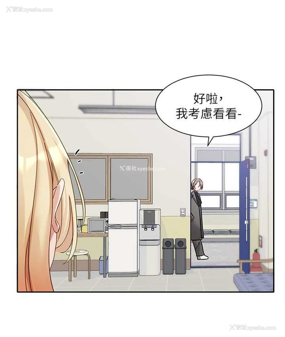 103P - 社团学姐
