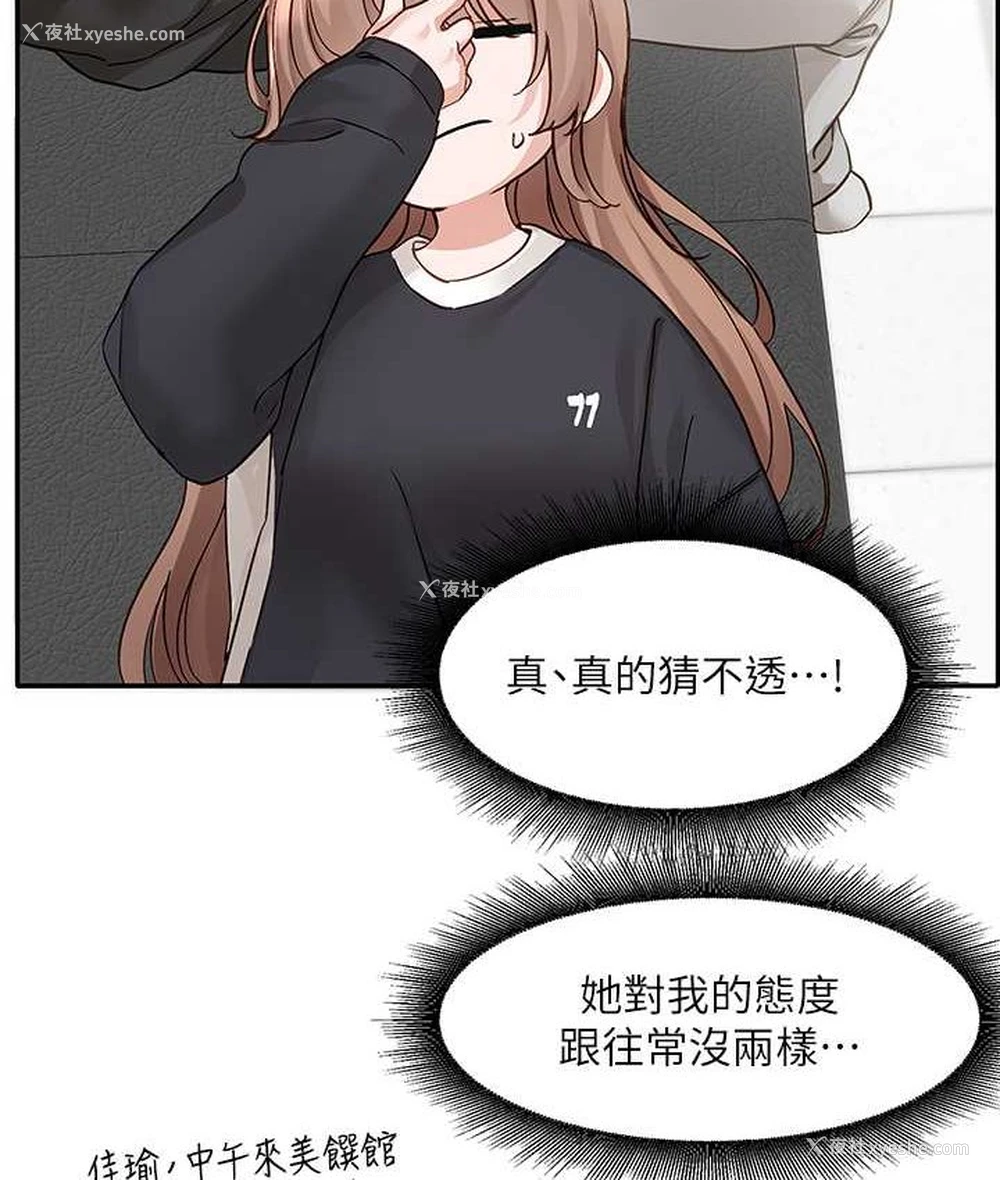 27P - 社团学姐
