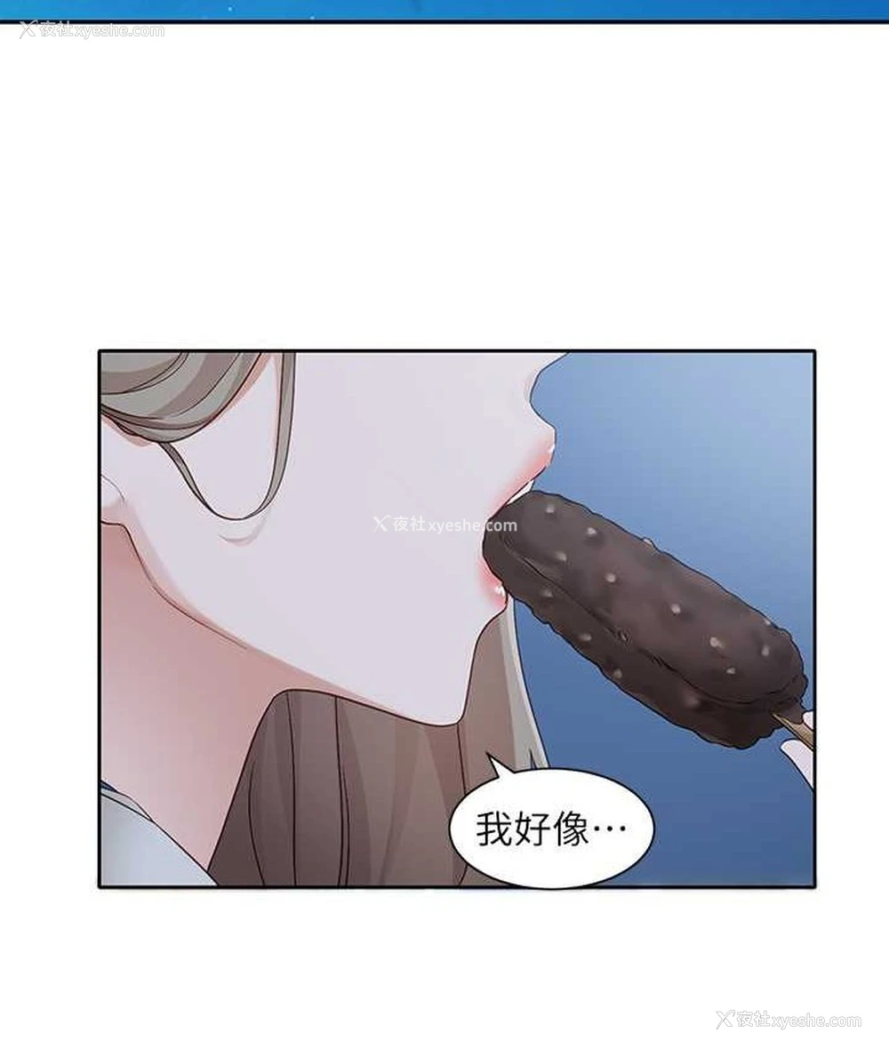 2P - 社团学姐