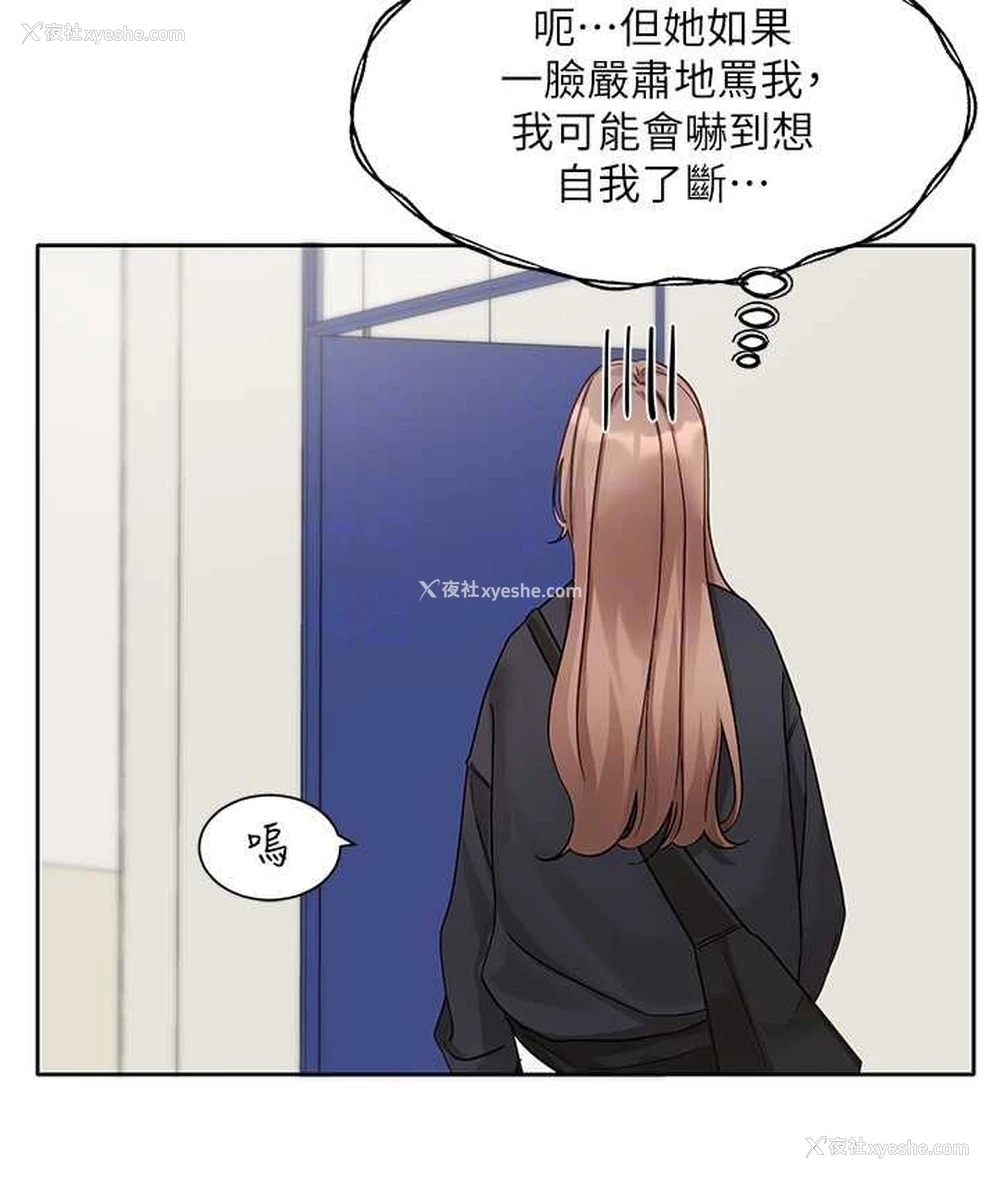 33P - 社团学姐