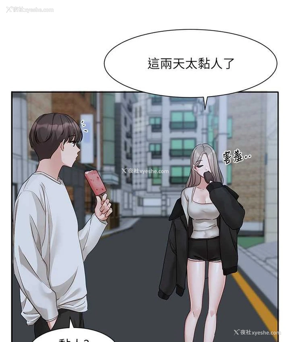 3P - 社团学姐