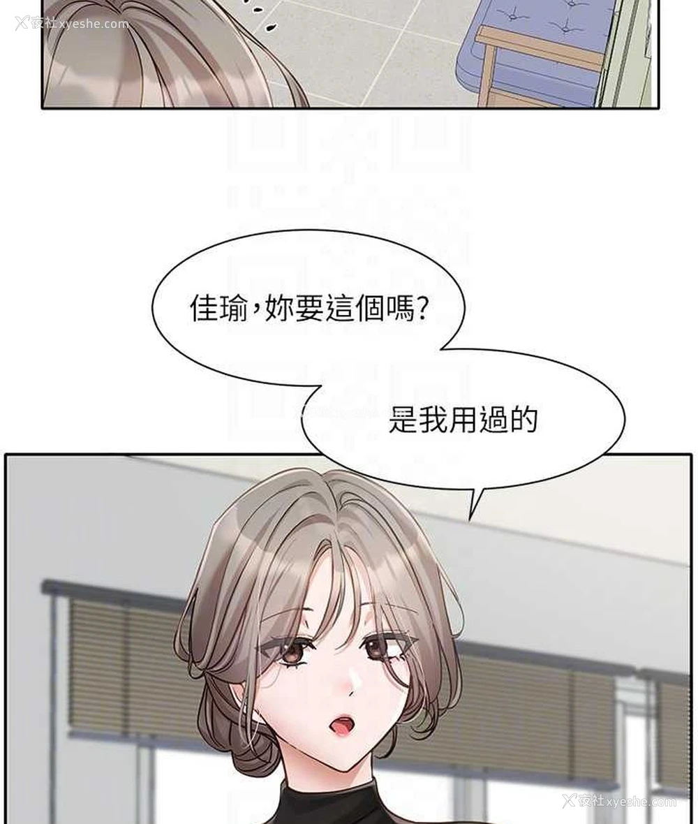 43P - 社团学姐