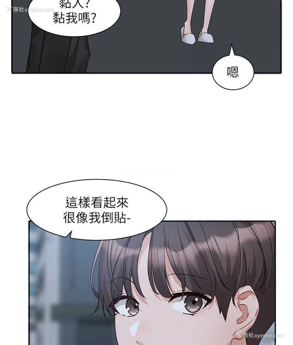 4P - 社团学姐
