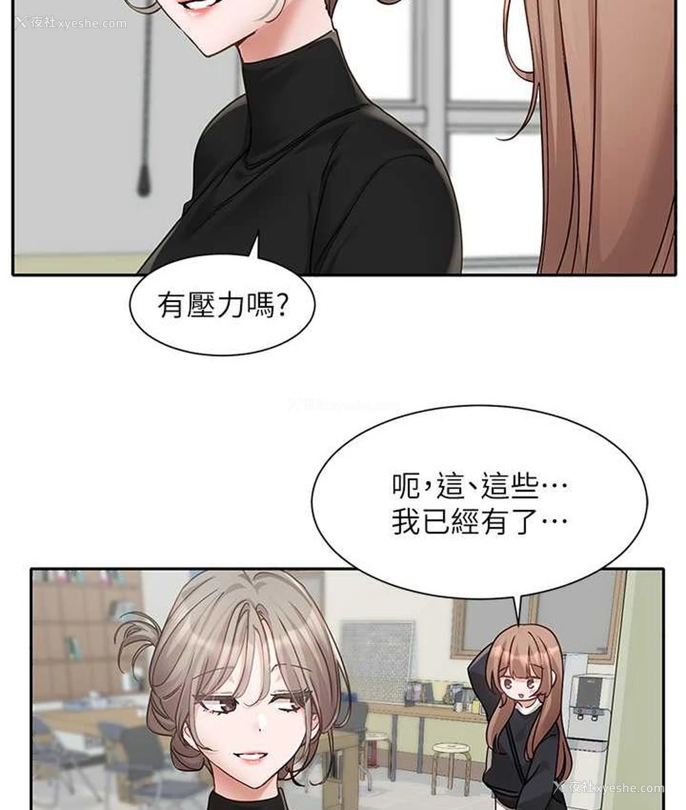 48P - 社团学姐