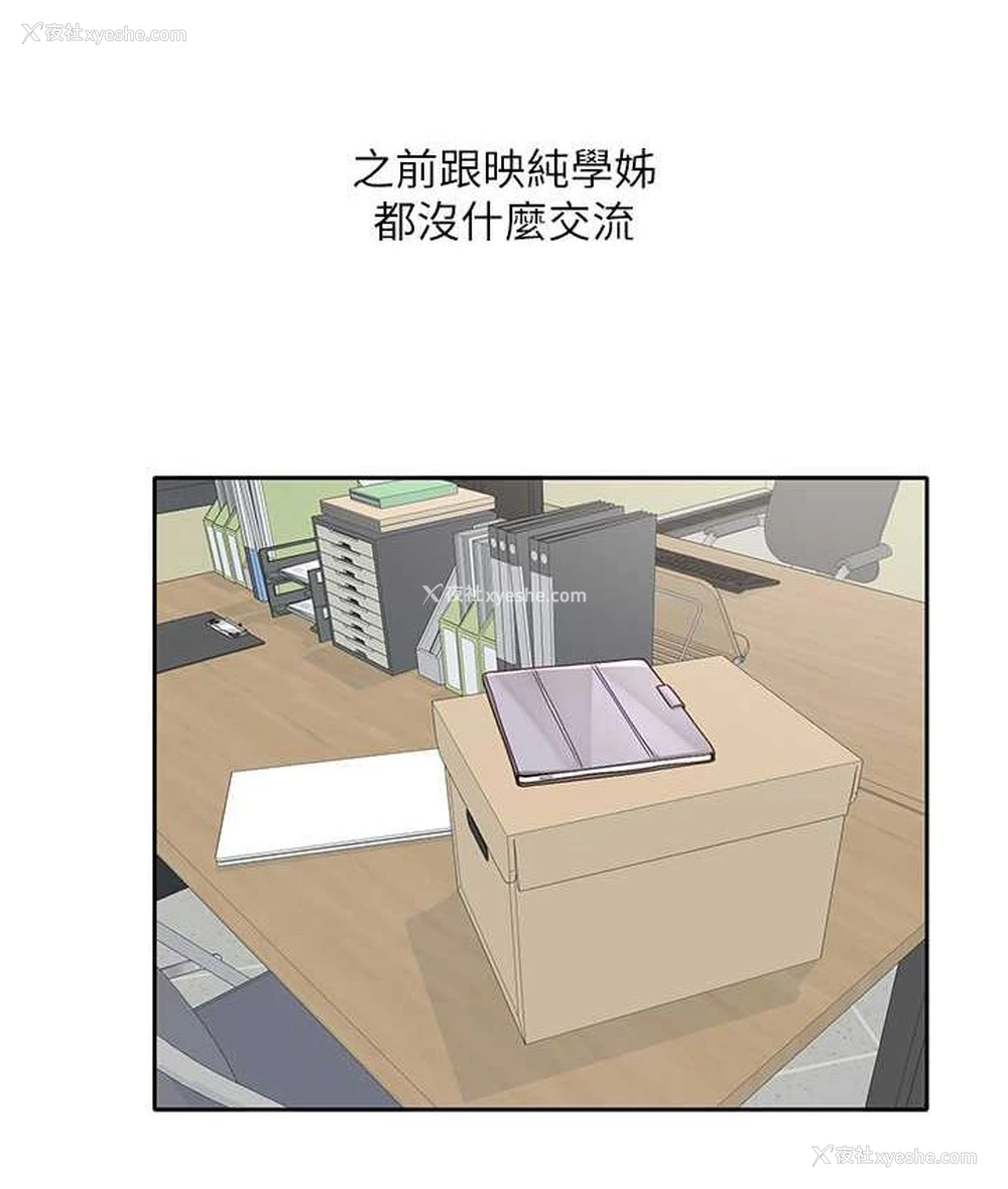 52P - 社团学姐