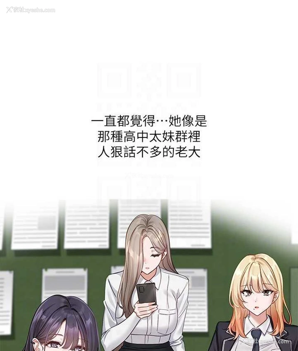 54P - 社团学姐