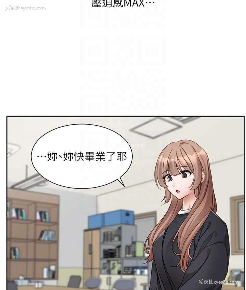56P - 社团学姐